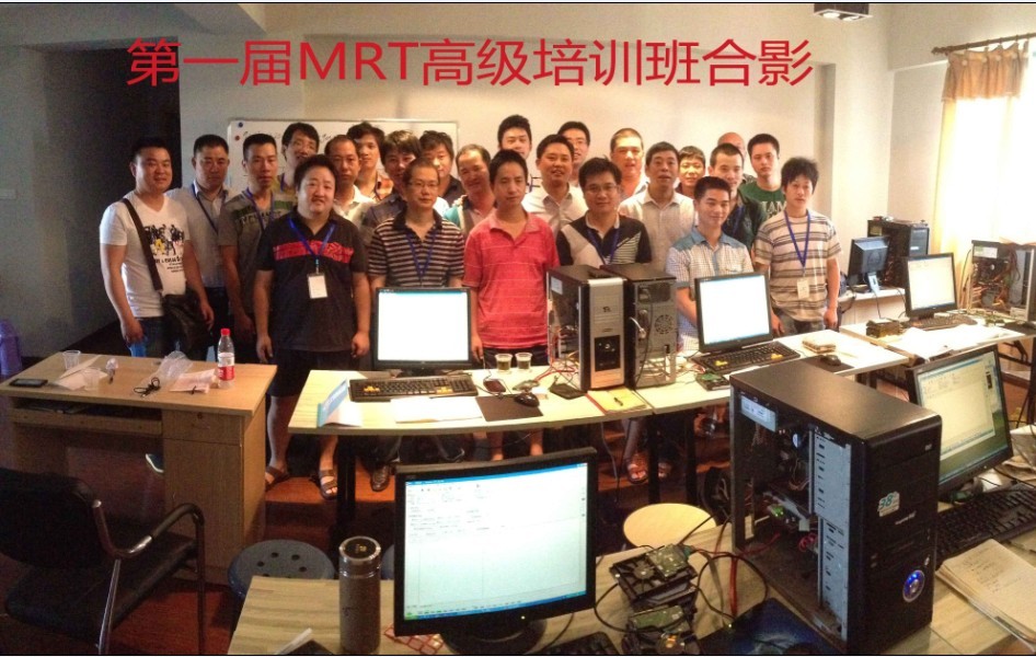 第一届MRT数据恢复培训班全体学员合影