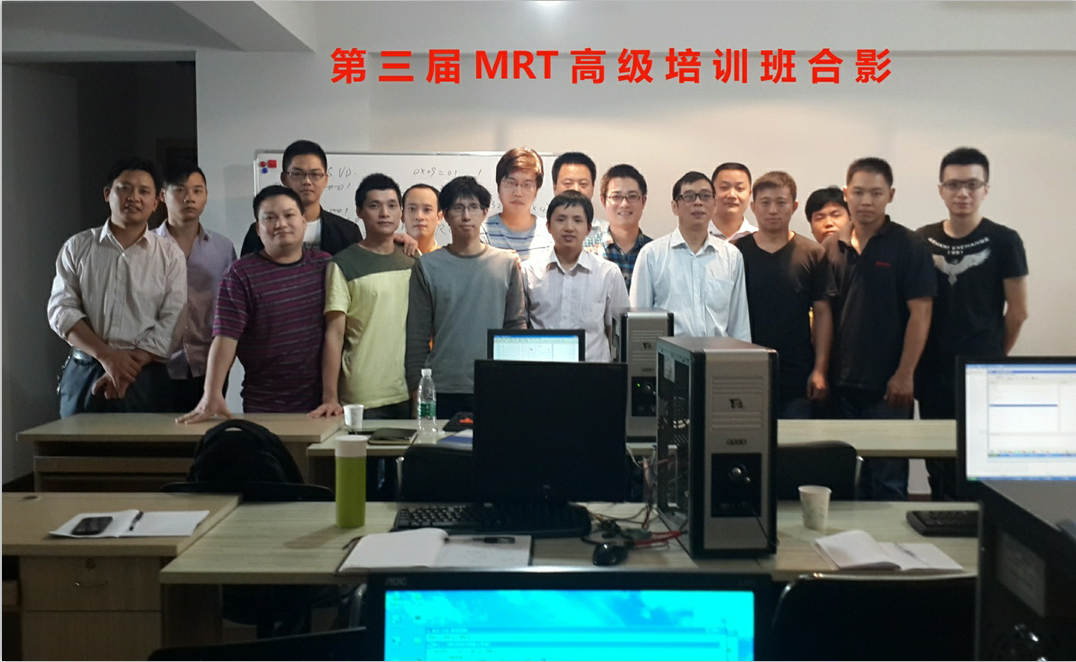 第三届MRT数据恢复培训班圆满结束